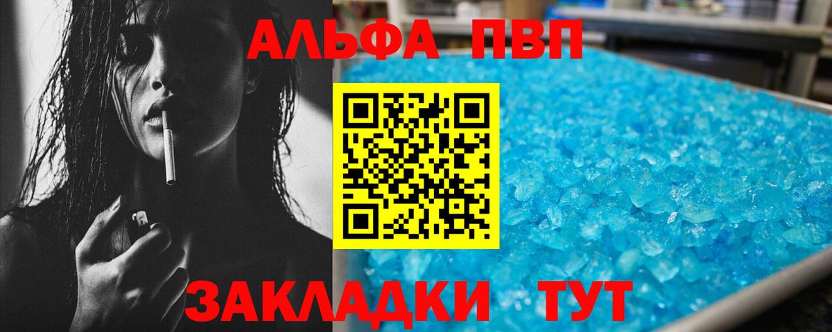 Alpha PVP кристаллы  цена   Евпатория  APVP СК КРИС  Вход с VPN  A PVP 