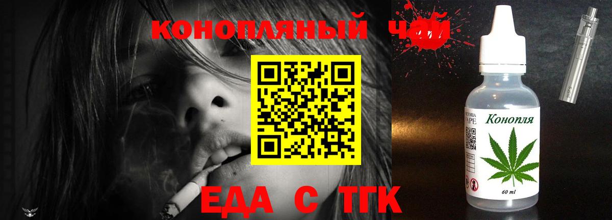 Cannafood конопля  Вход с VPN  Евпатория 