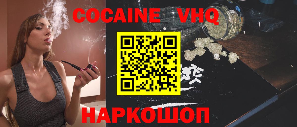 Кокаин Columbia  Вход с VPN  Cocaine  COCAIN Columbia  Евпатория 