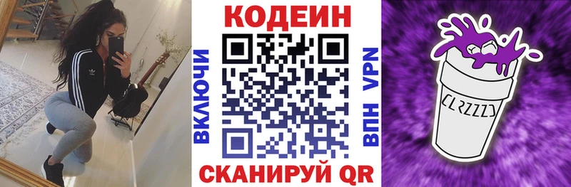 даркнет формула  Евпатория  Codein Purple Drank 