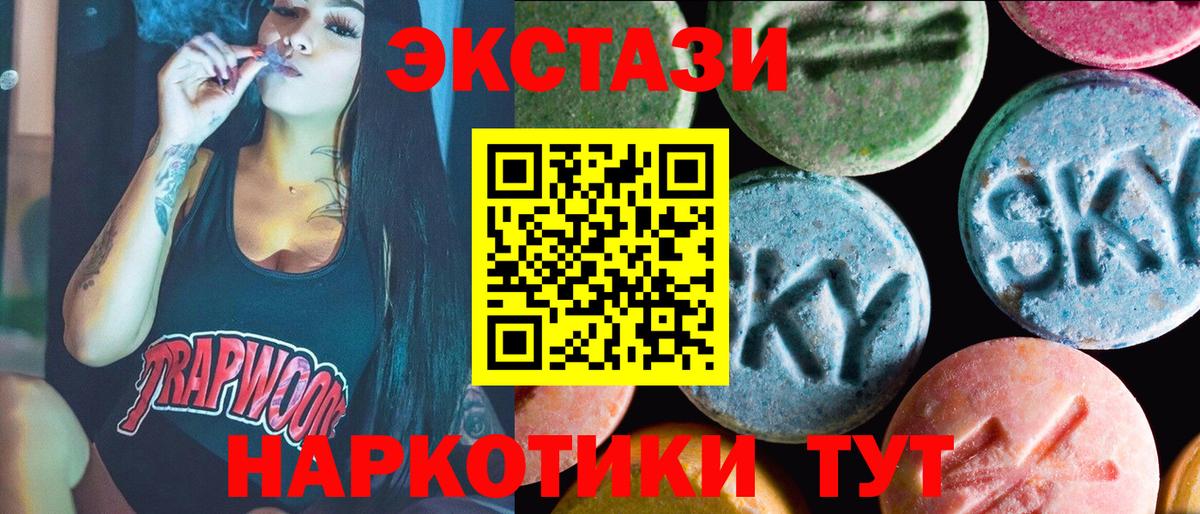 Ecstasy VHQ Евпатория