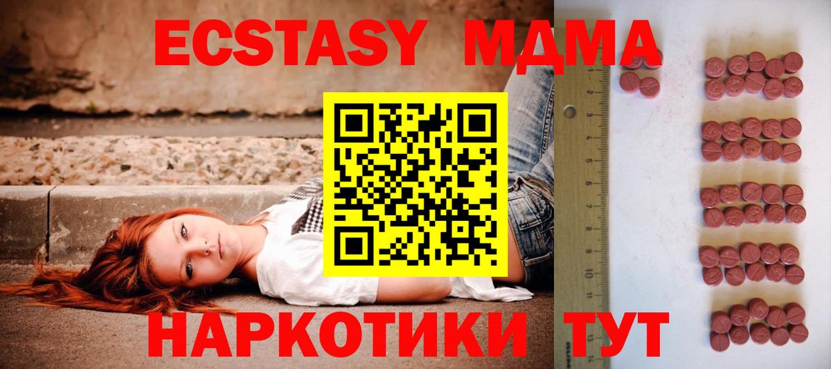 МЕГА как войти  Вход с VPN  Евпатория  ЭКСТАЗИ Cube  Экстази Punisher 