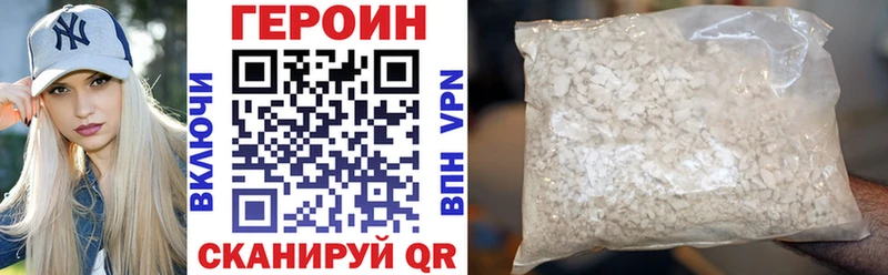 ГЕРОИН VHQ  Евпатория 