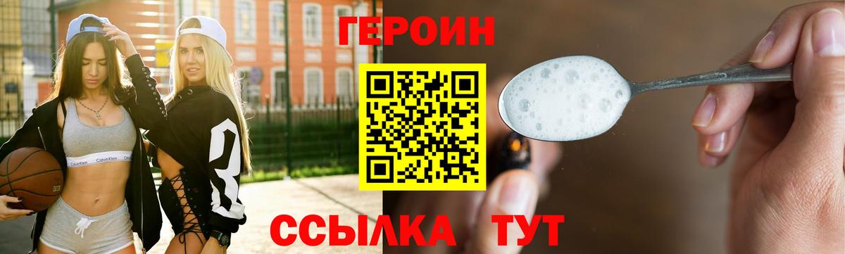 Евпатория  ГЕРОИН белый  Вход с VPN 