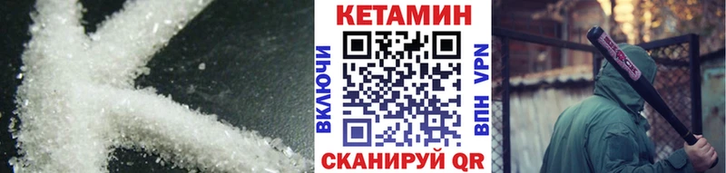 КЕТАМИН VHQ  мега онион  Евпатория 