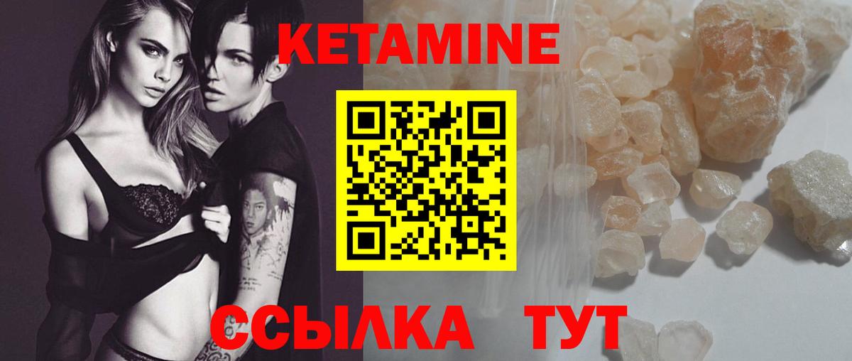 Евпатория  Кетамин VHQ  КЕТАМИН VHQ  Вход с VPN 