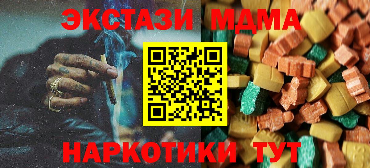 МДМА crystal  MDMA crystal  Евпатория  Вход с VPN 