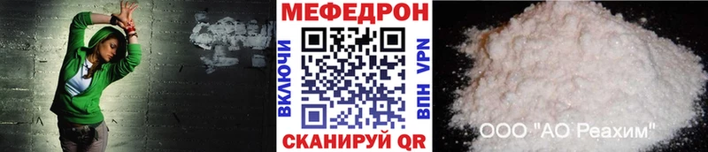 МЯУ-МЯУ кристаллы  Евпатория 