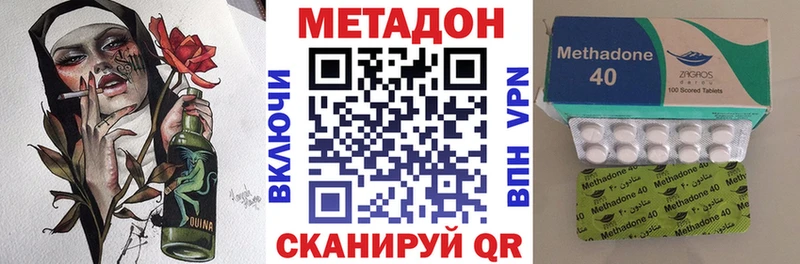 Метадон methadone  цены наркотик  мега   Евпатория 