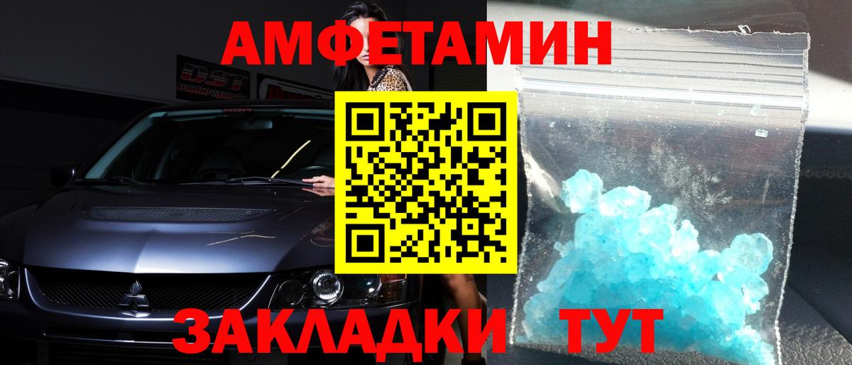 Метамфетамин винт Евпатория