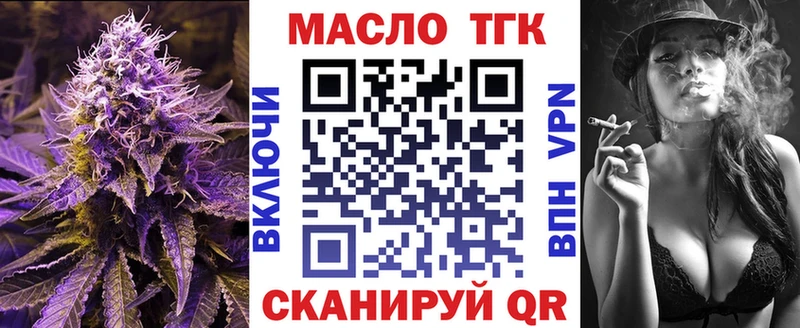 ТГК THC oil  Евпатория 