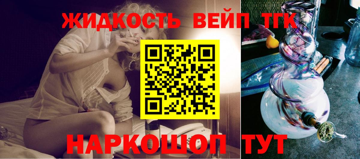 Дистиллят ТГК вейп  Дистиллят ТГК THC oil  Евпатория  Вход с VPN 
