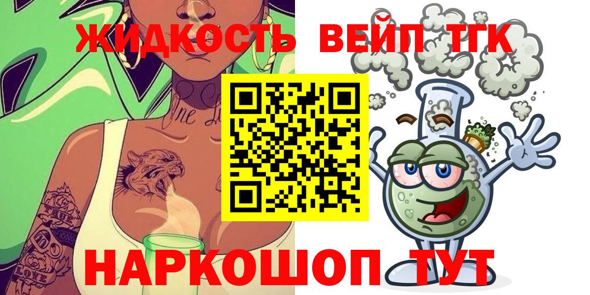 ТГК Wax Евпатория