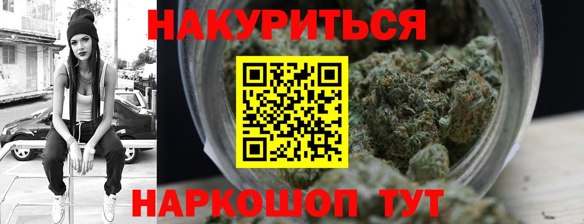 Бошки Шишки THC 21%  Шишки марихуана THC 21%  Марихуана ГИДРОПОН  Евпатория  МАРИХУАНА THC 21%  Вход с VPN 