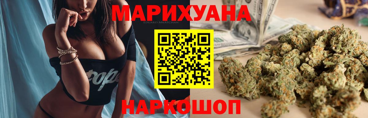 Марихуана семена Евпатория